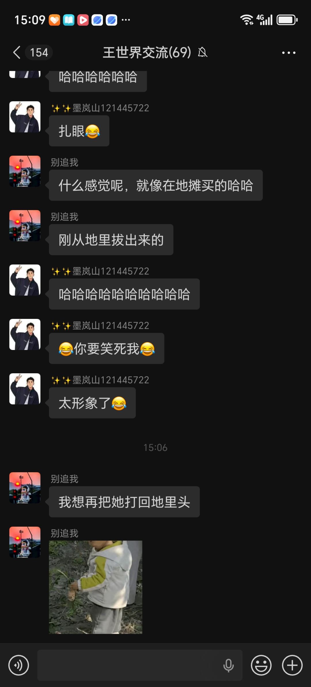 王世界聊天 2
