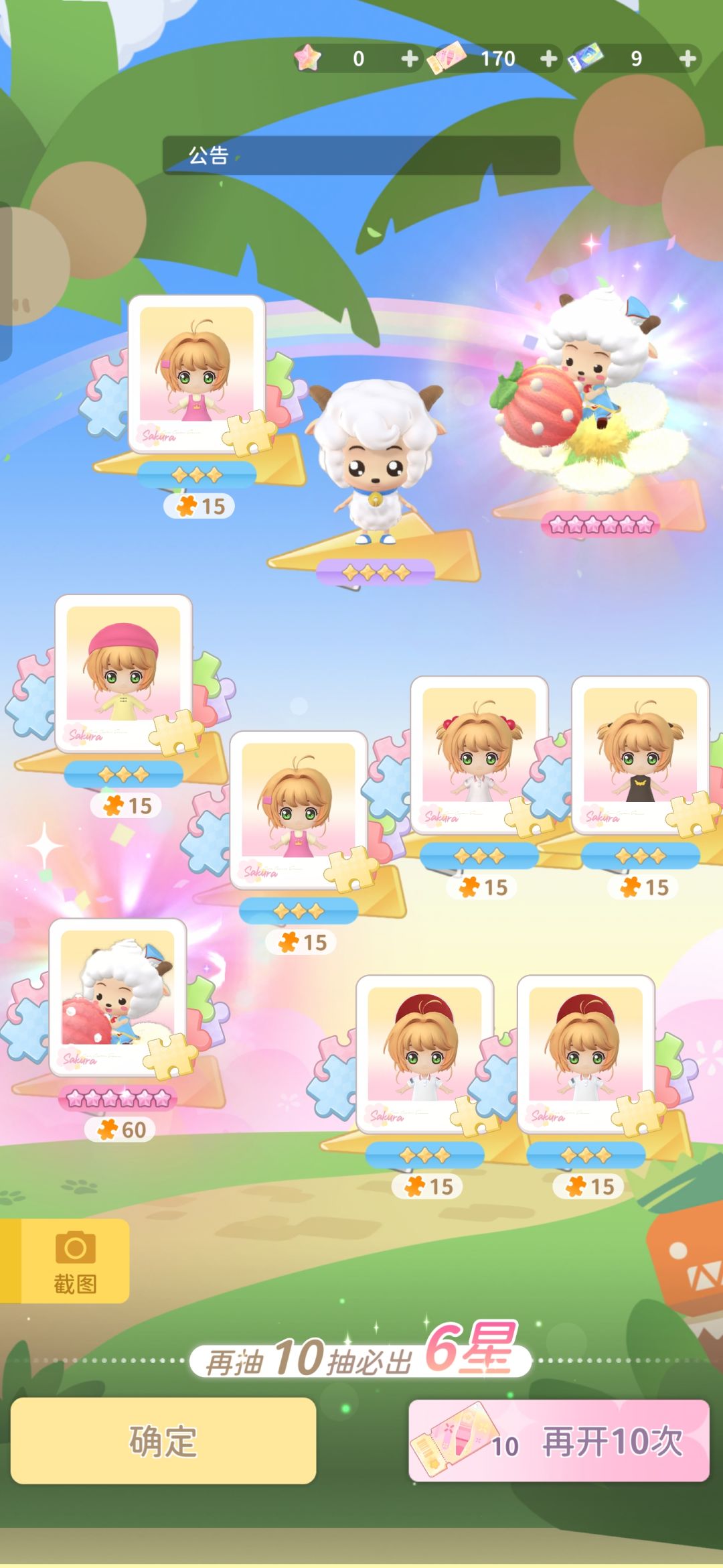50抽结束战斗🥳 2