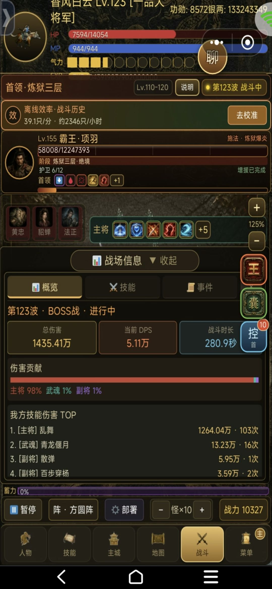 通关心得 3