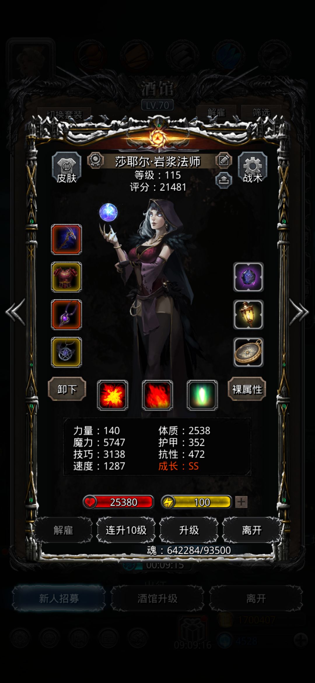 23恶魔门 1