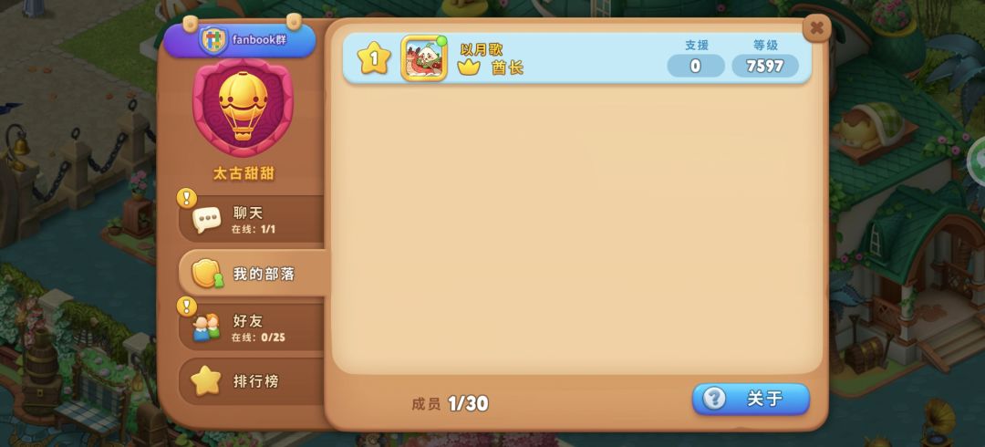 部落招人啦~ 1