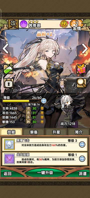 新手小彩蛋 首冲可直升四星光盾