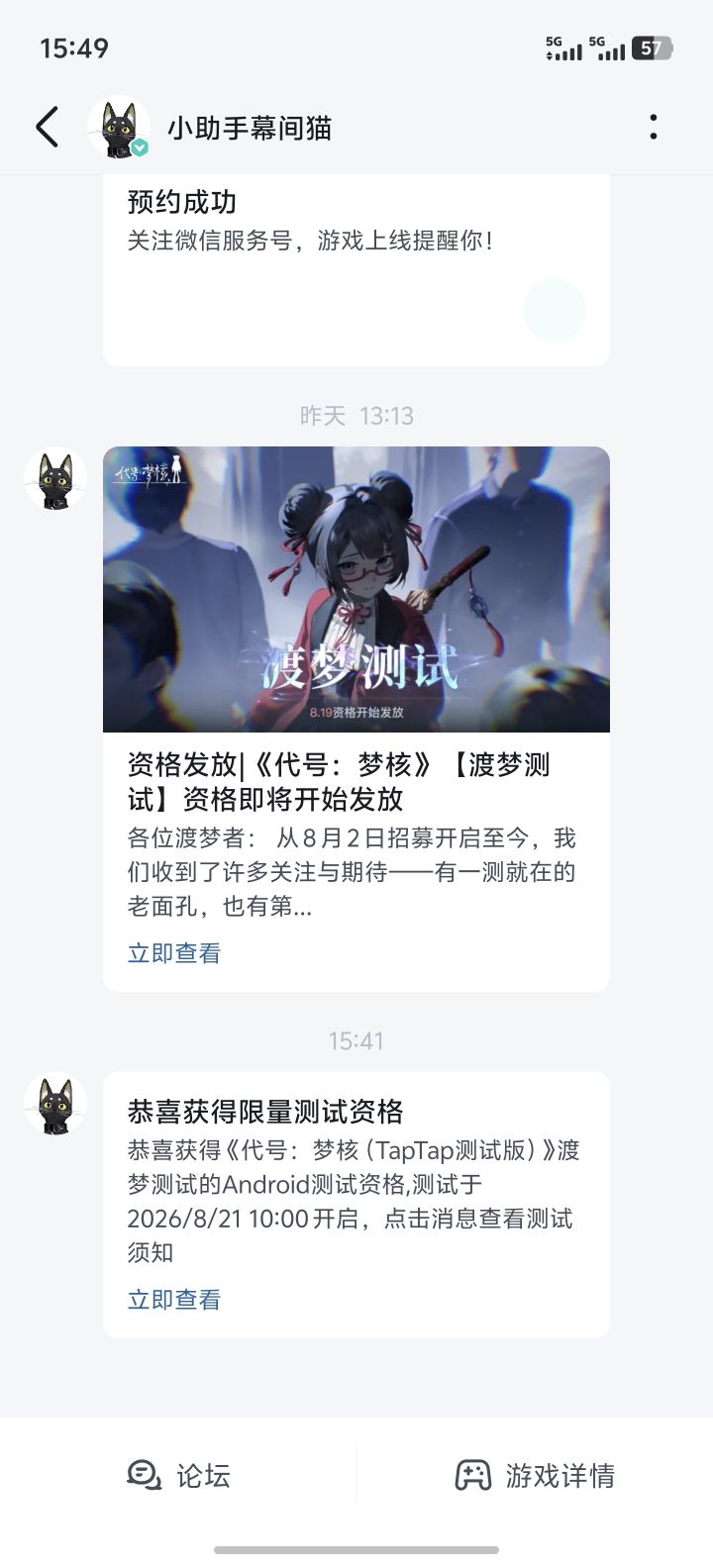 我真的好开心截图
