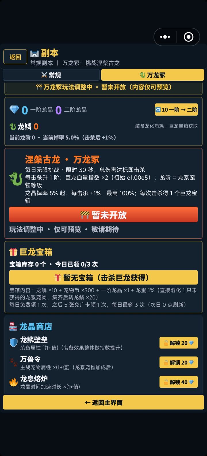 新内容，暂时只做了个框架截图