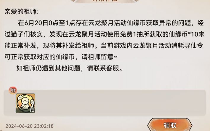这什么东西截图
