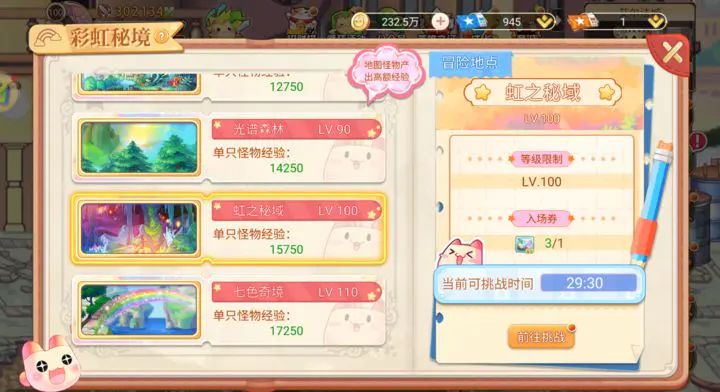 永恒岛怀旧版全面优化,经验无上限不卡等级 2