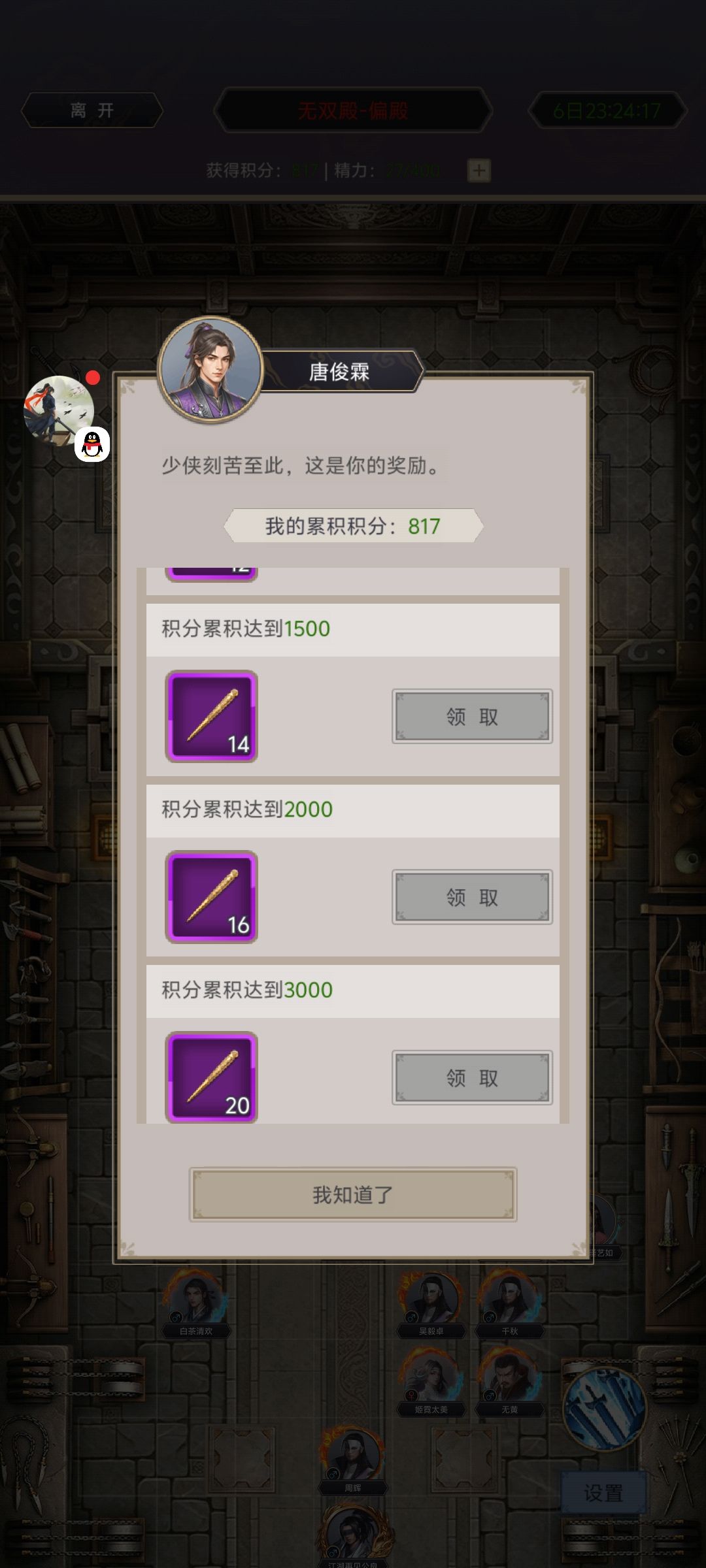 鬼见愁bug 3