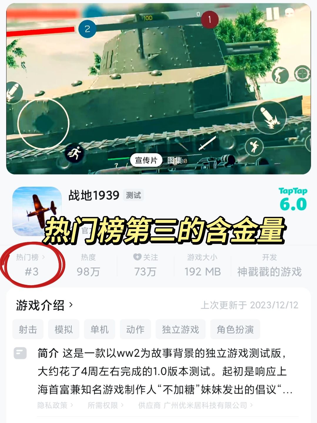 RPG是不要钱的吗❓绝对超爽战争游戏 2