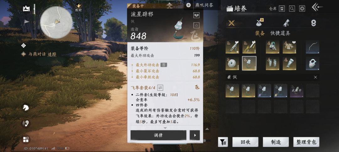 调率 2