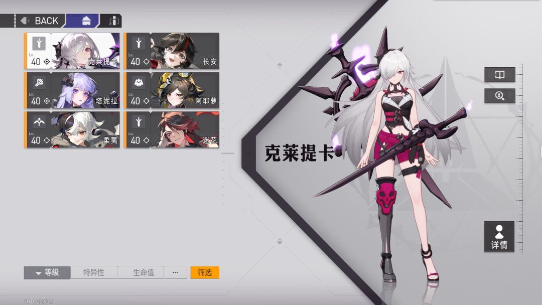 主线通关4-20的抽卡资源产出 3