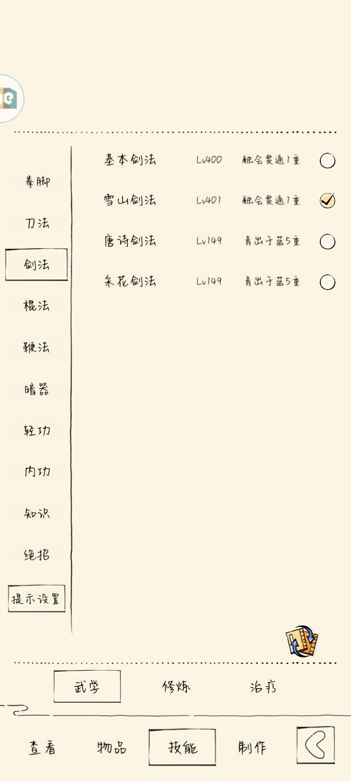 雪山玩家 3