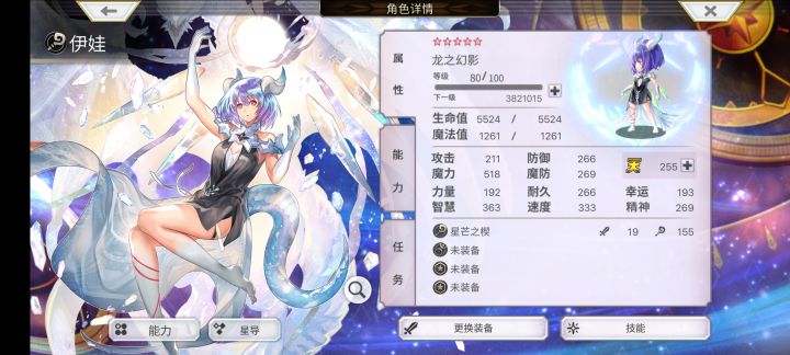 啥都不说了截图