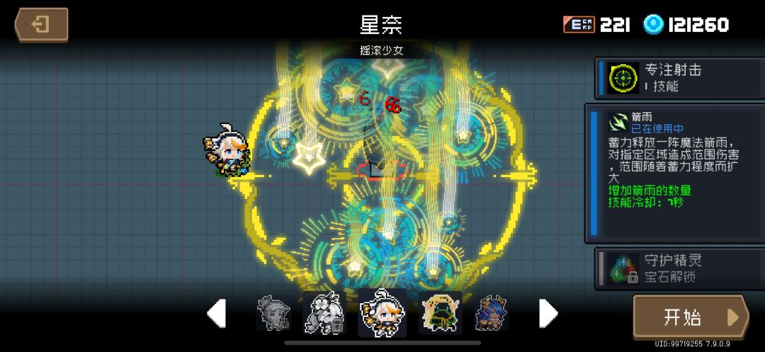 精灵这么没排面么 3