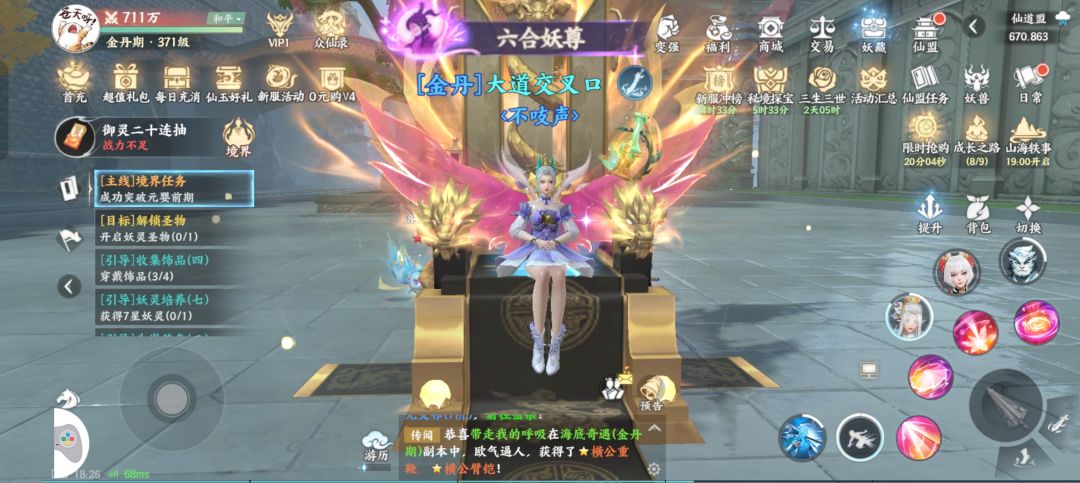 神印王座 2