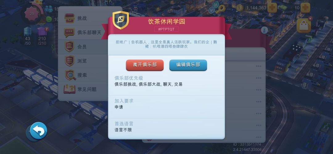 真人活跃俱乐部纳新啦 2