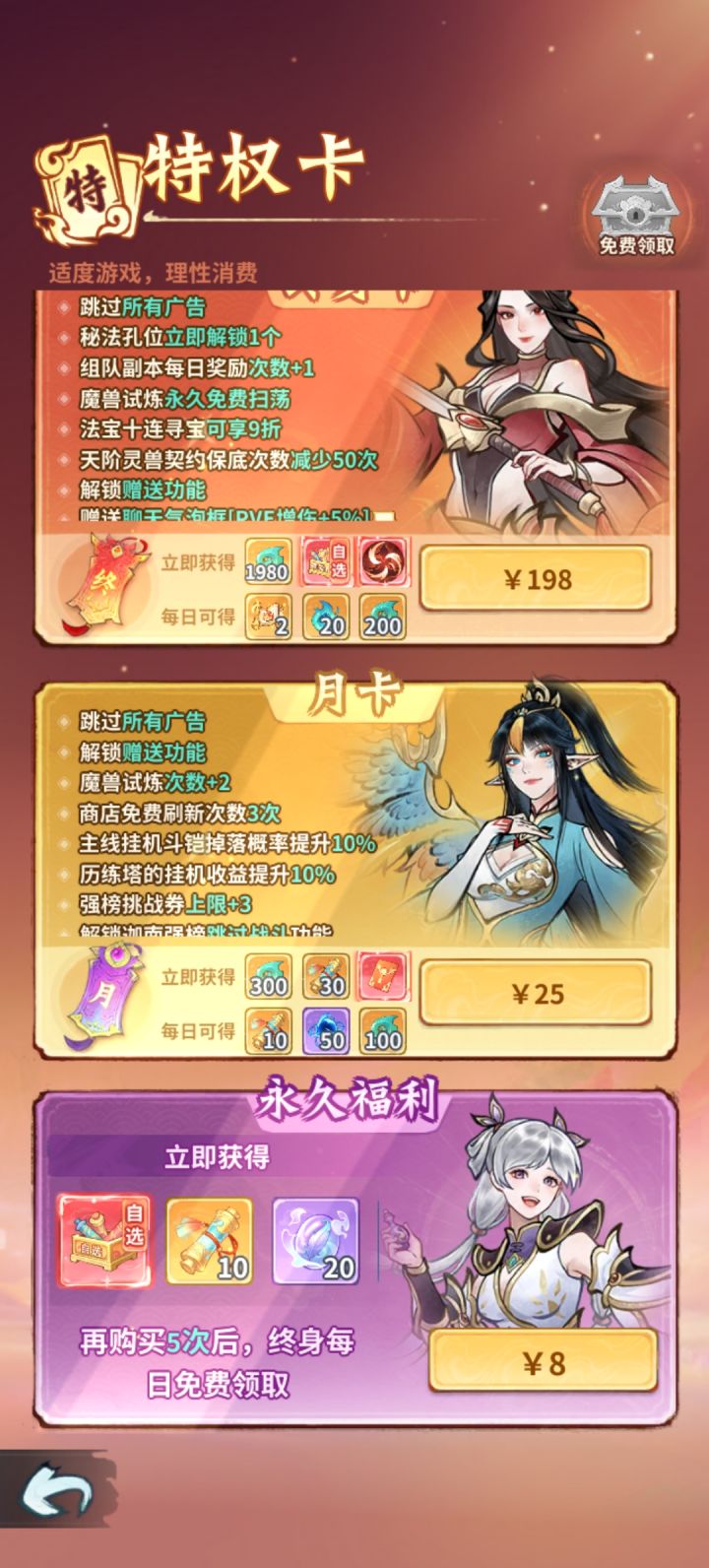 这个永久什么意思啊截图