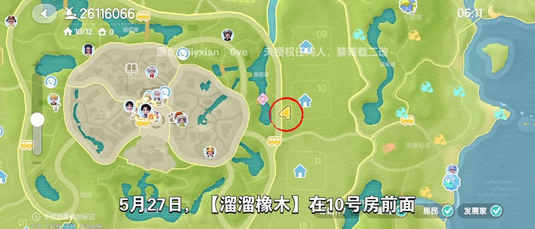 【心动小镇】(5.27)溜溜橡木&无暇萤石 2