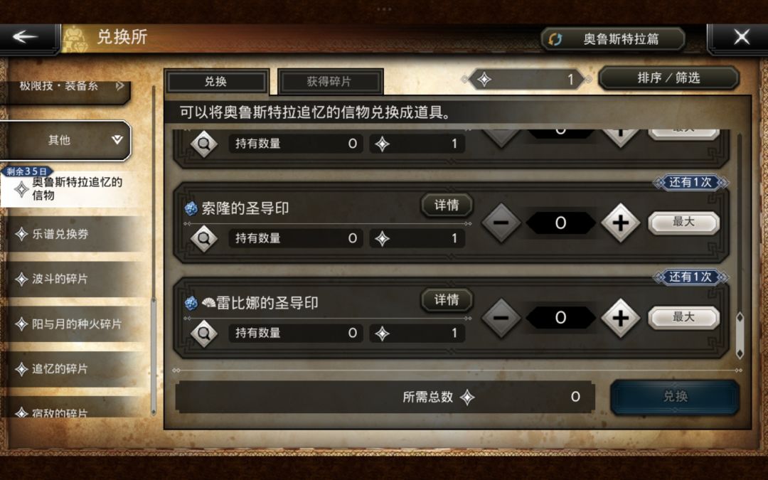 关于“奥……追忆自选角色的说明(4/4) 1