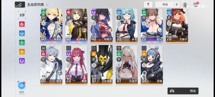 求配队截图