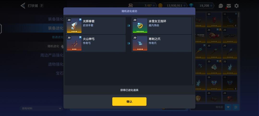 道爷,我成了 2