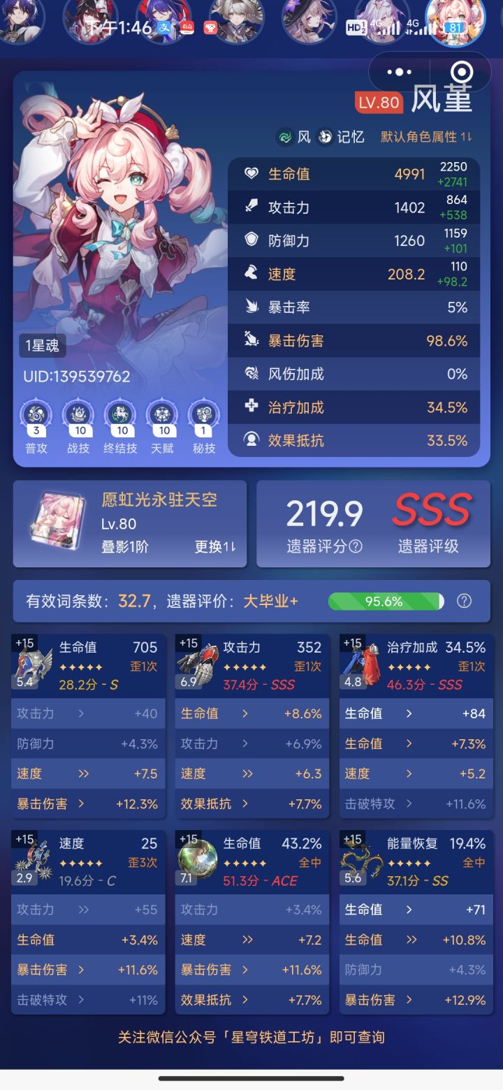 还没毕业,还要刷截图