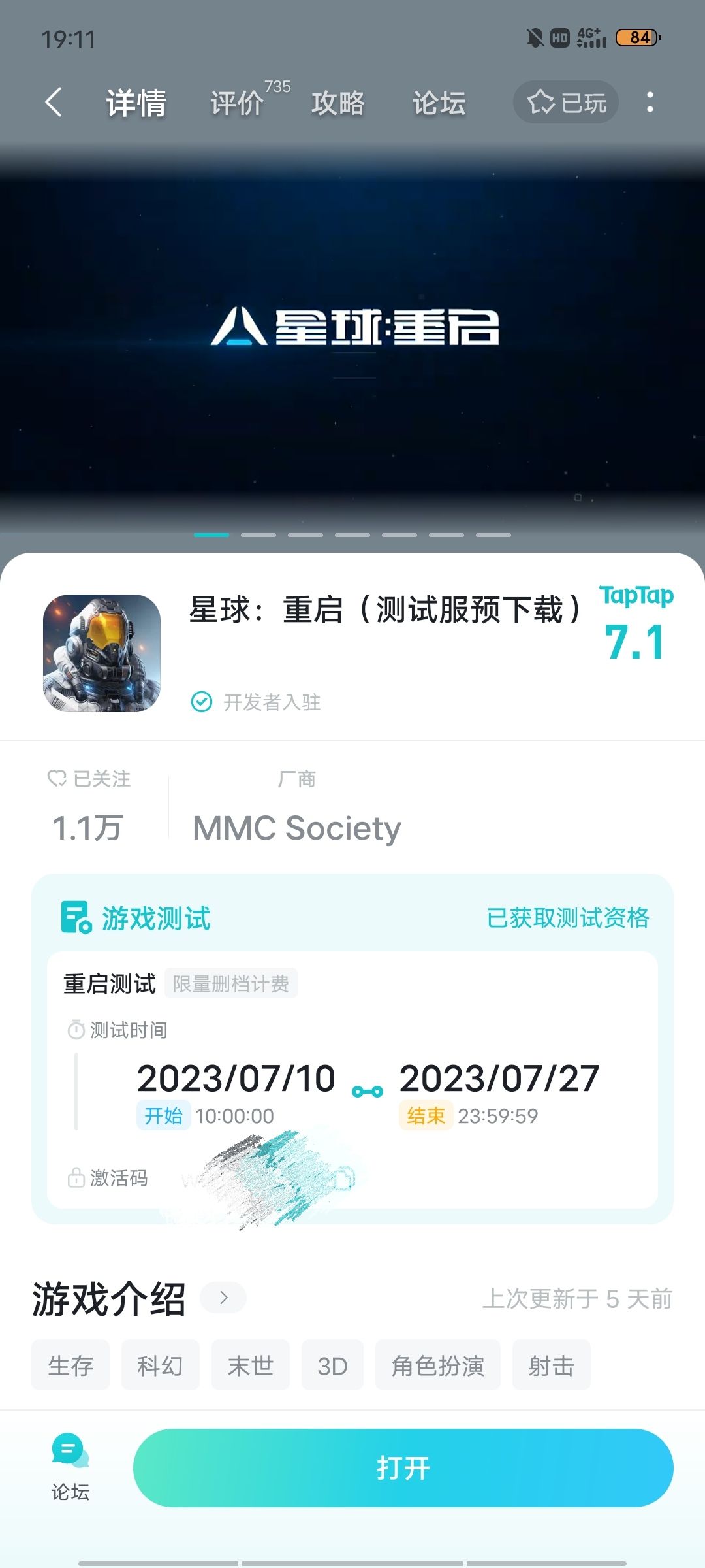 一个码已送人还多一个码昨办 3