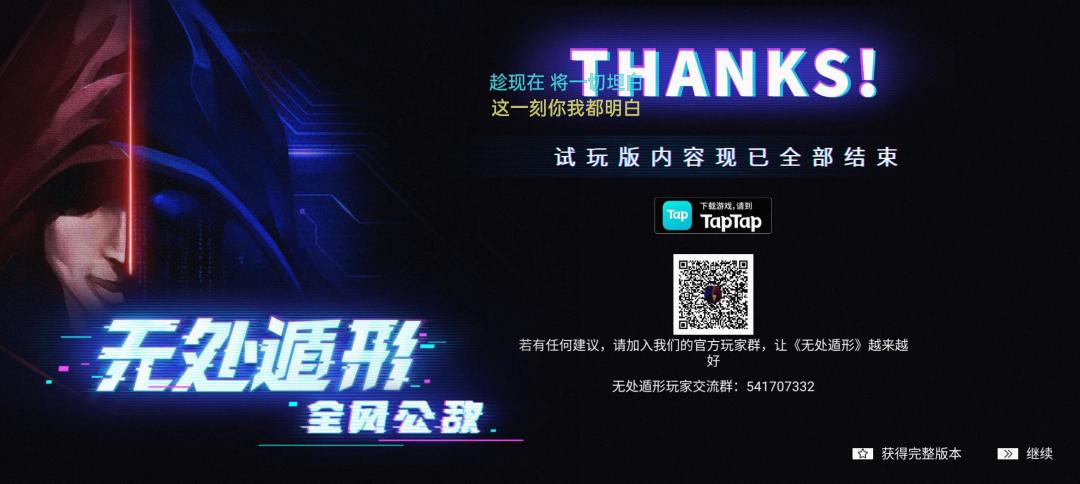 家人们十八块钱买完整版划不着？来教你们如何免费获得完整版截图