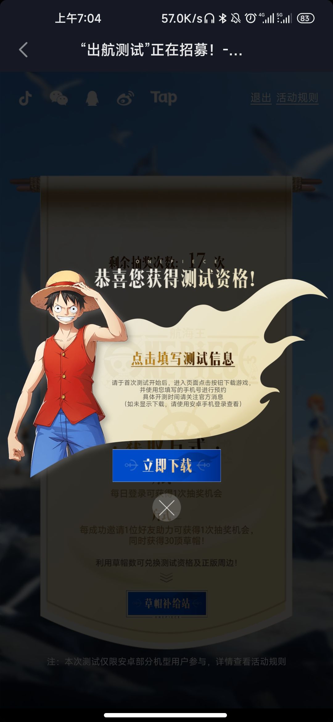 TapTap