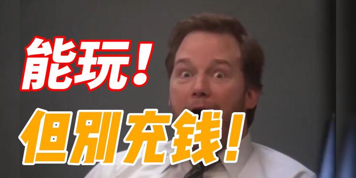 不建议充钱！摸鱼神游寻道大千如何拿下流水第一？！截图