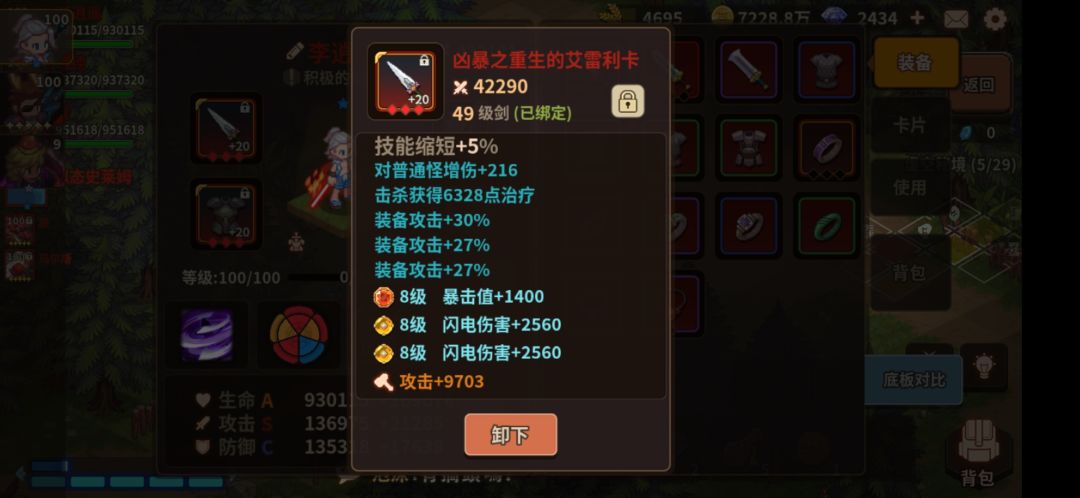 新版刷金之电风扇 2