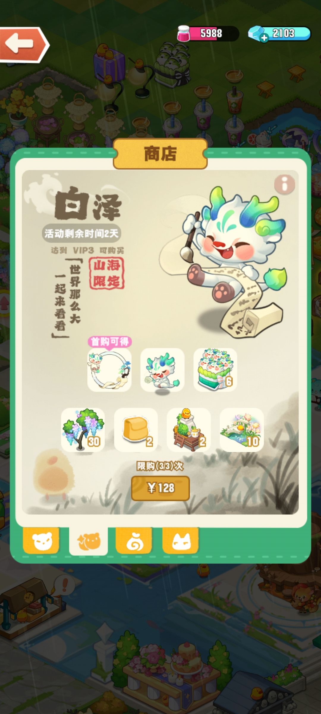 为什么金闪动物跟红宠一个价??? 2
