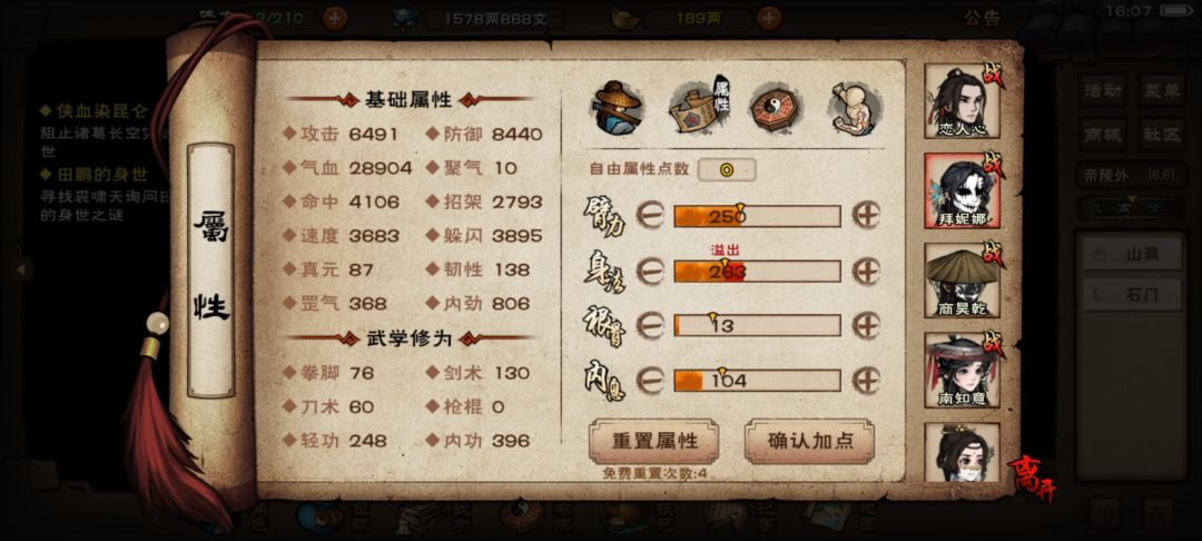 心音离火拜妮娜 3