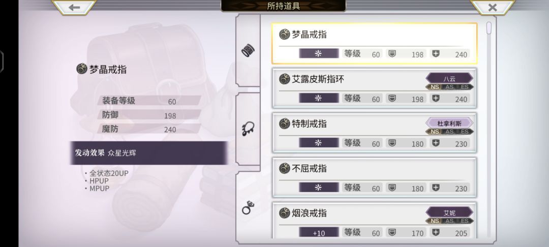 真烦躁这六个玩意 2