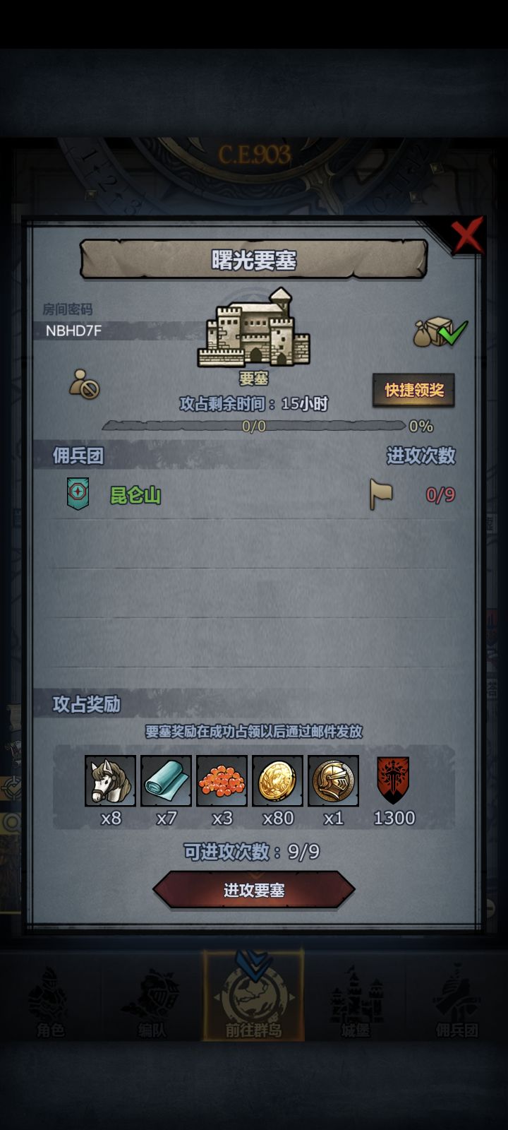日车截图
