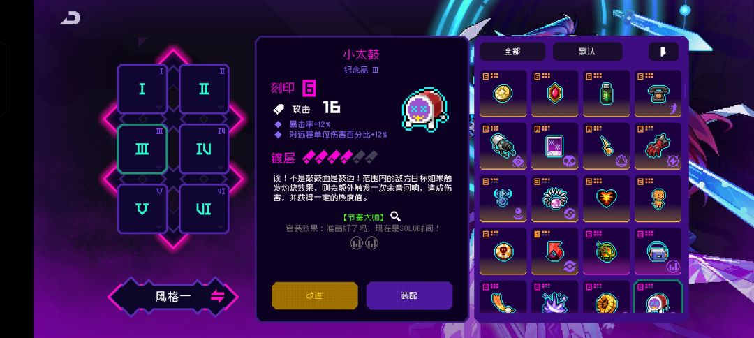 我有一计 4