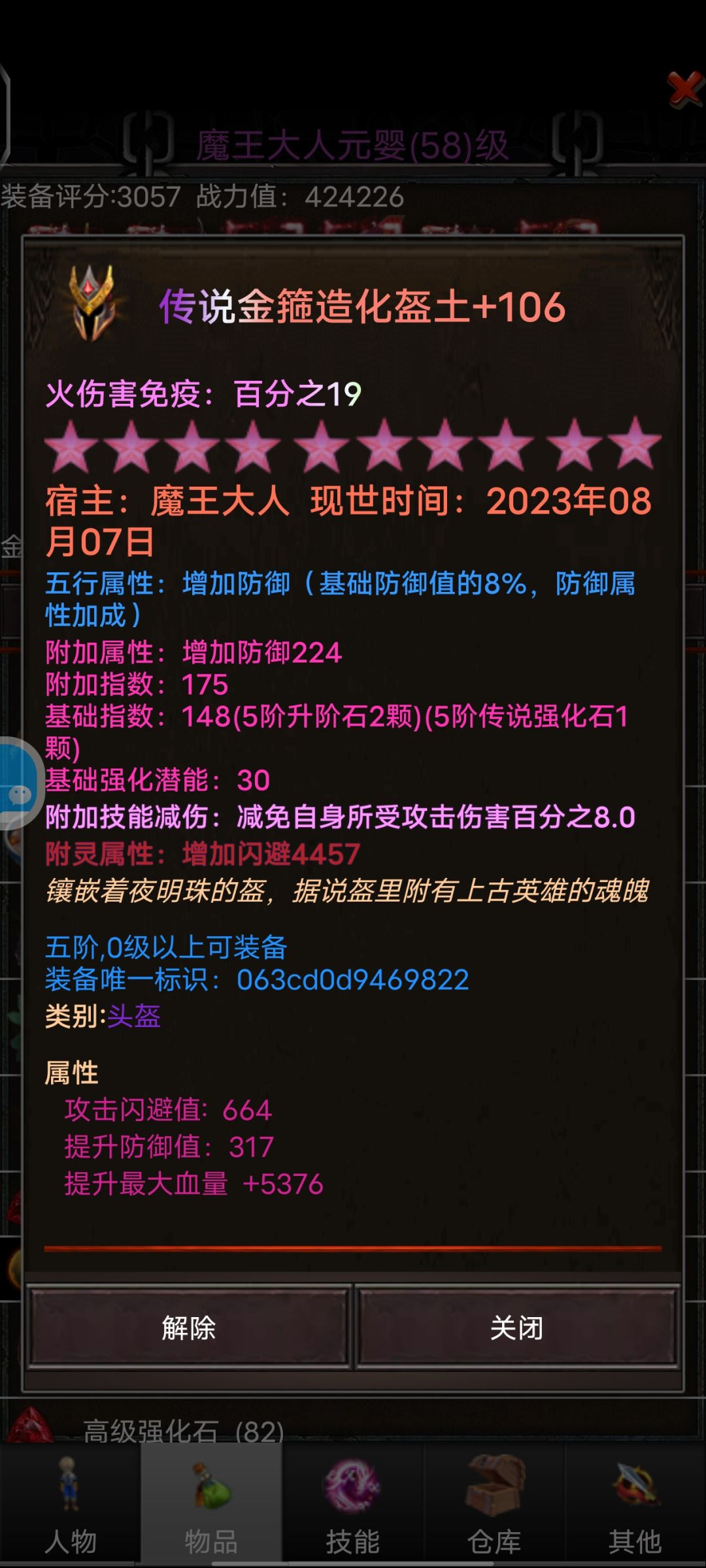 我只想要剑啊…… 9