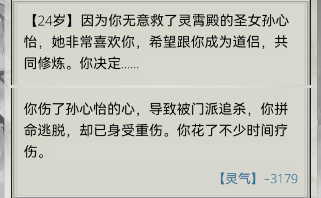 关于圣女 1