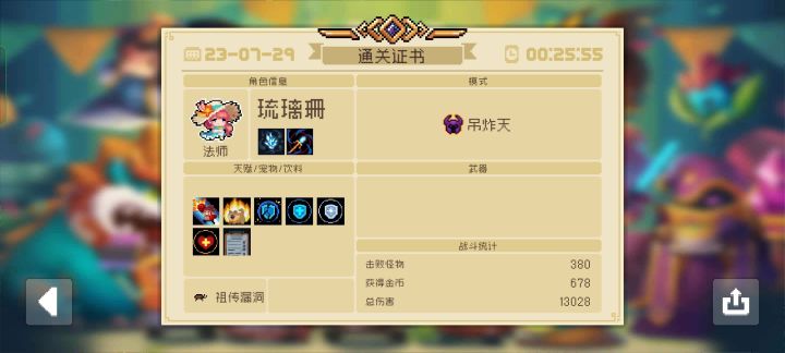 有大佬告诉我一下,为什么没解锁金手刀吗?(┯_┯)截图