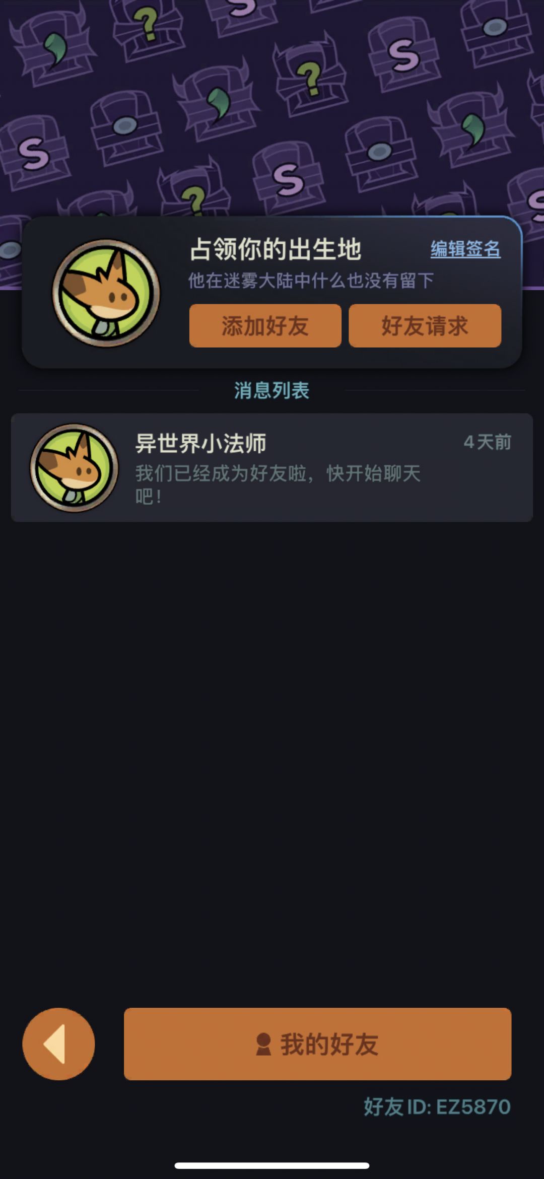 IOS一区 带人 2
