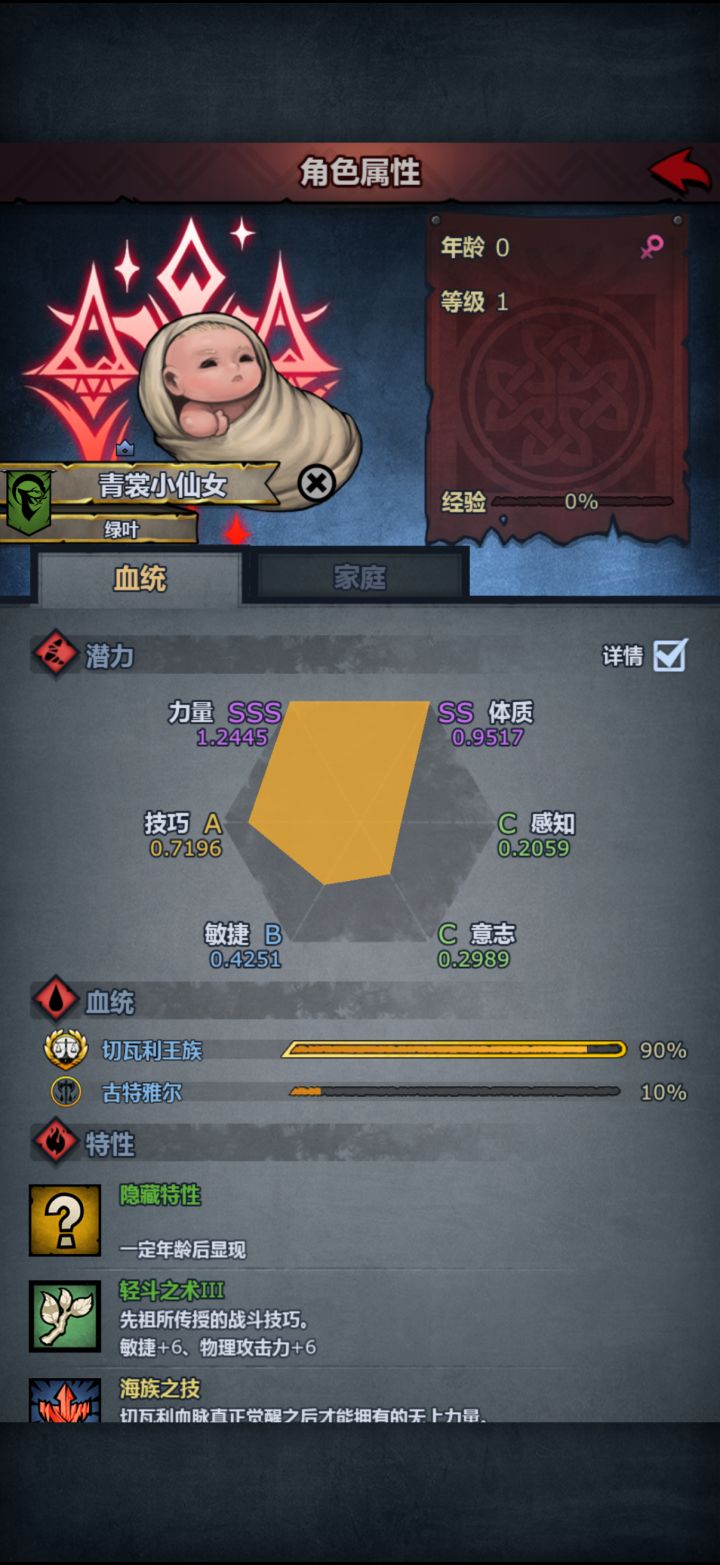 混魅蓝大败而归了截图