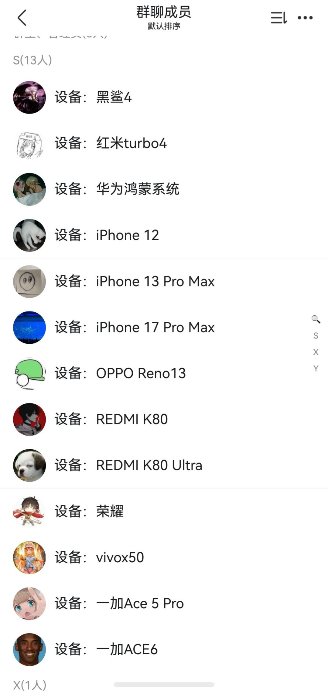 黑幕 2