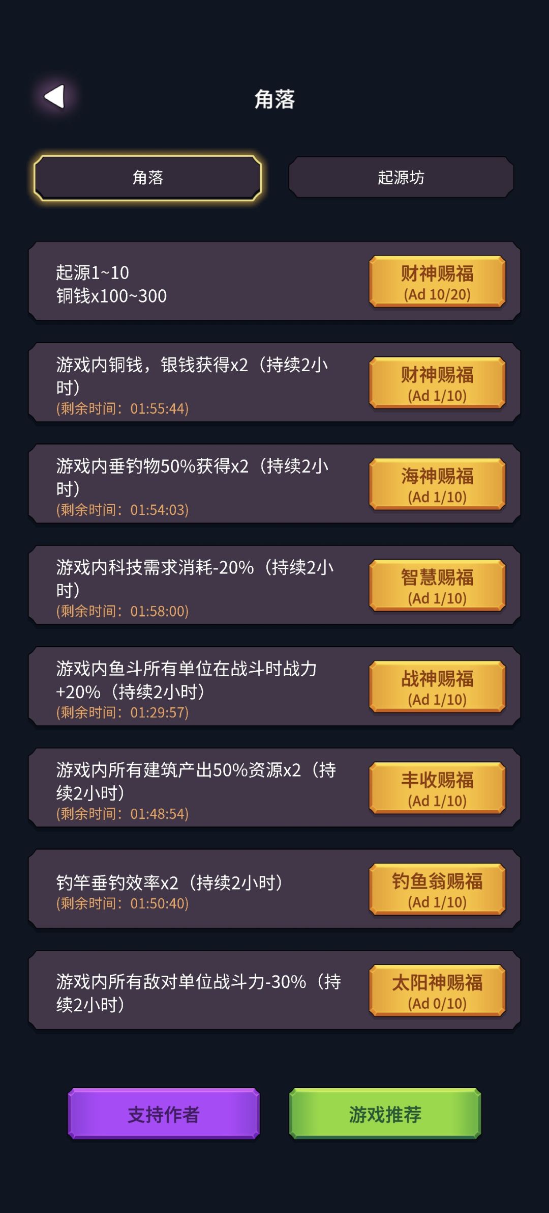 科技效果减20%没效果,是bug吗? 1