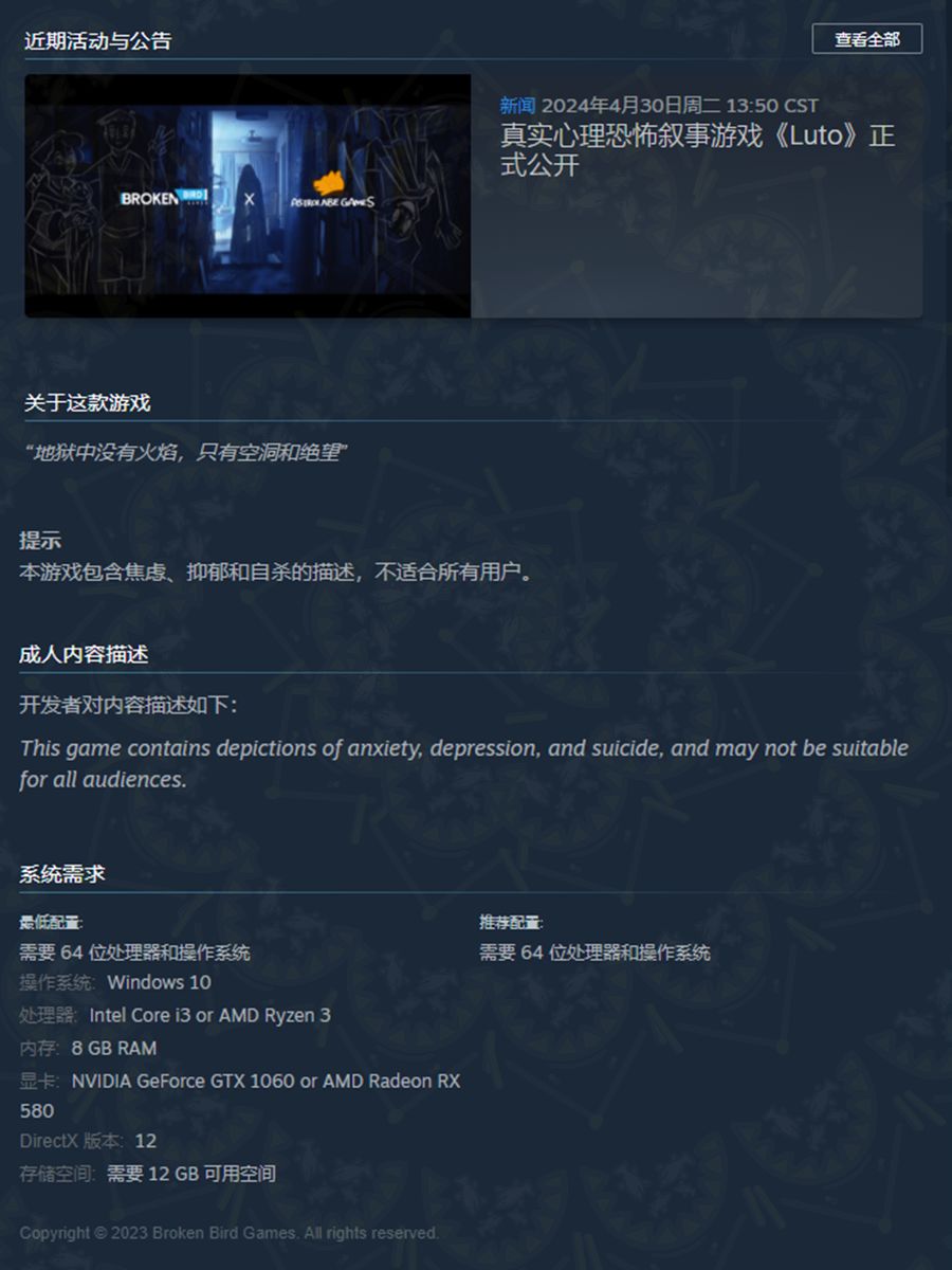 “地狱中没有火焰,只有空洞和绝望” 2
