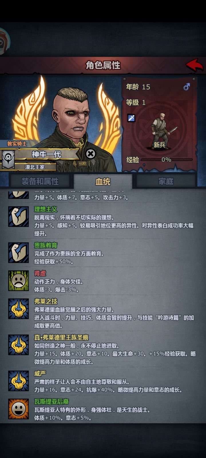 神子做什么？截图