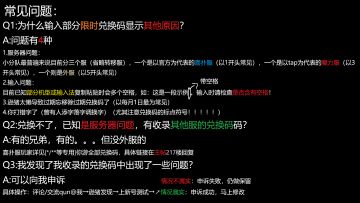 所有可用兑换码（11.23更新）