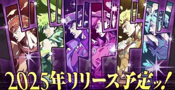 🔥 《jojo的奇妙冒险》手游预约开启啦 🎉