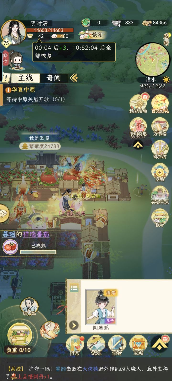 不是你游浇水概率什么情况截图