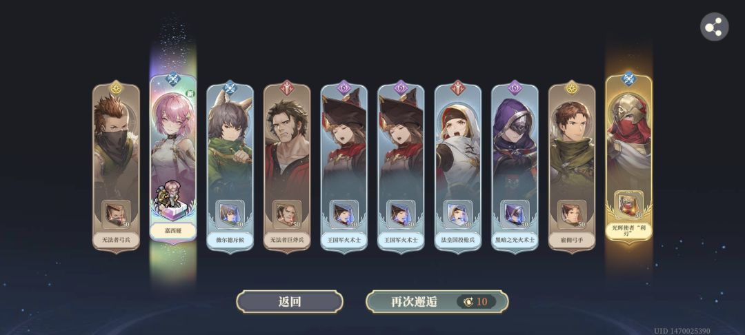萌新第一次大保底 4