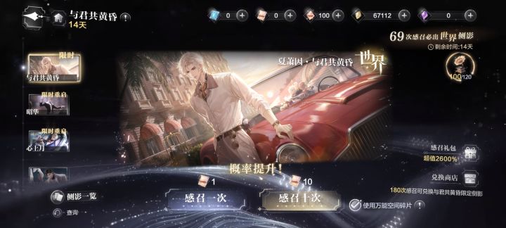 100抽拿到卡就停截图