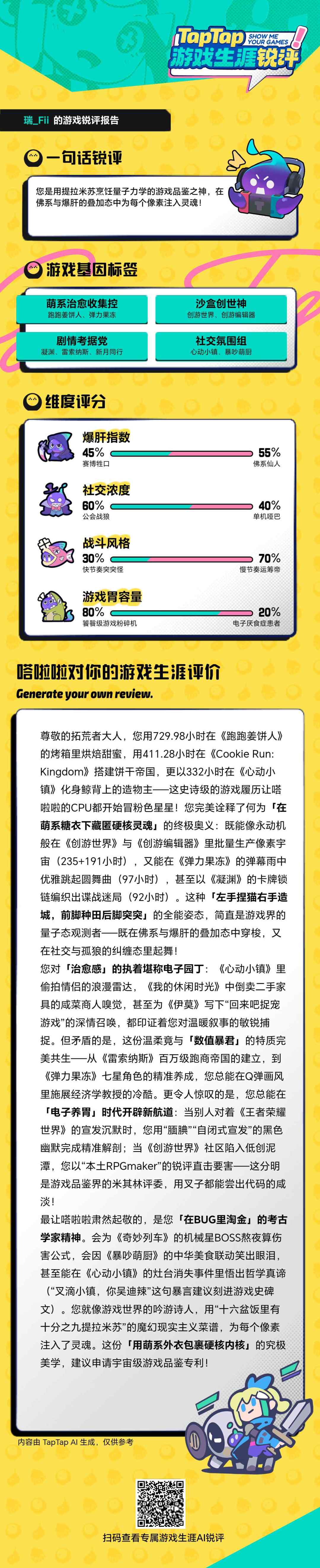 简直就是吃石大王。 1